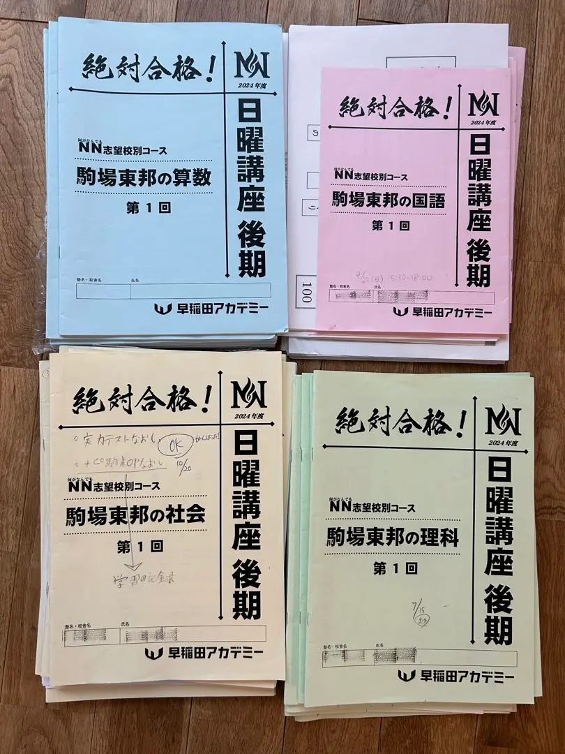 2026年最新】NN駒場東邦の人気アイテム - メルカリ
