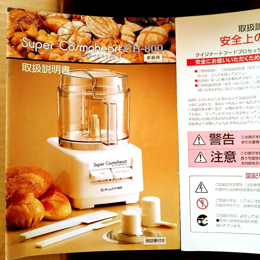 2026年最新】スーパーコスモハートch-800の人気アイテム - メルカリ