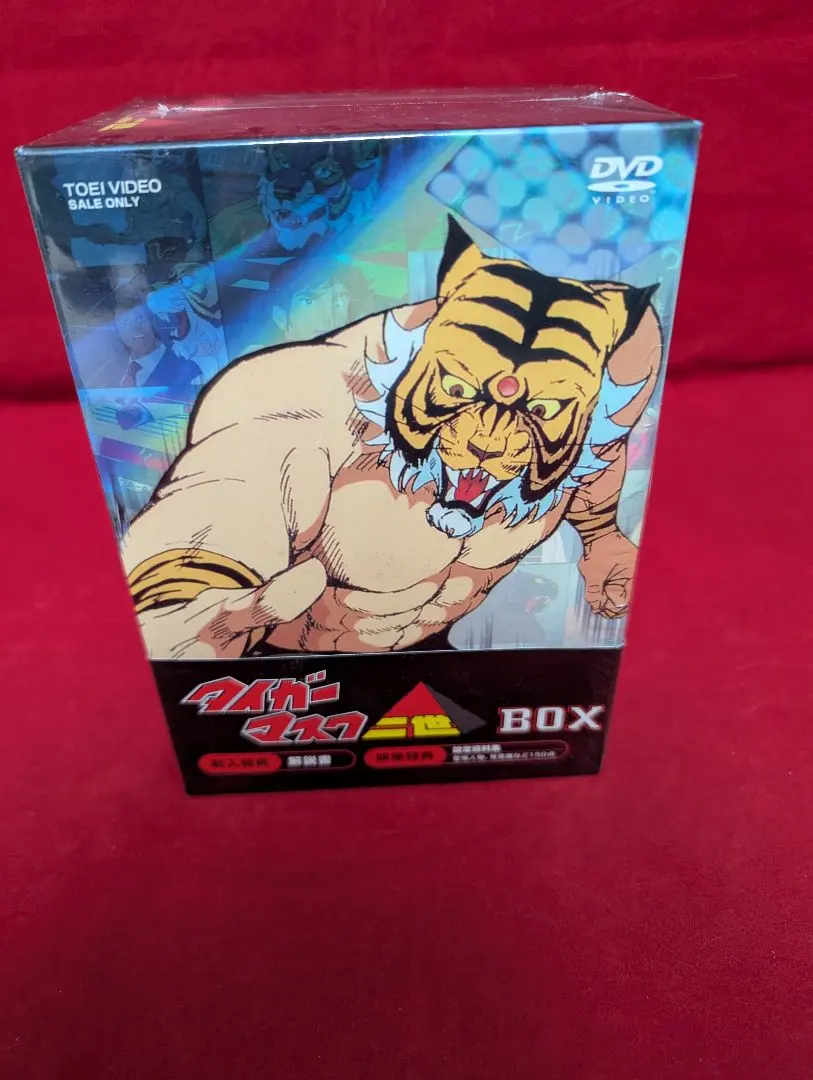 2026年最新】タイガーマスク dvd-boxの人気アイテム - メルカリ