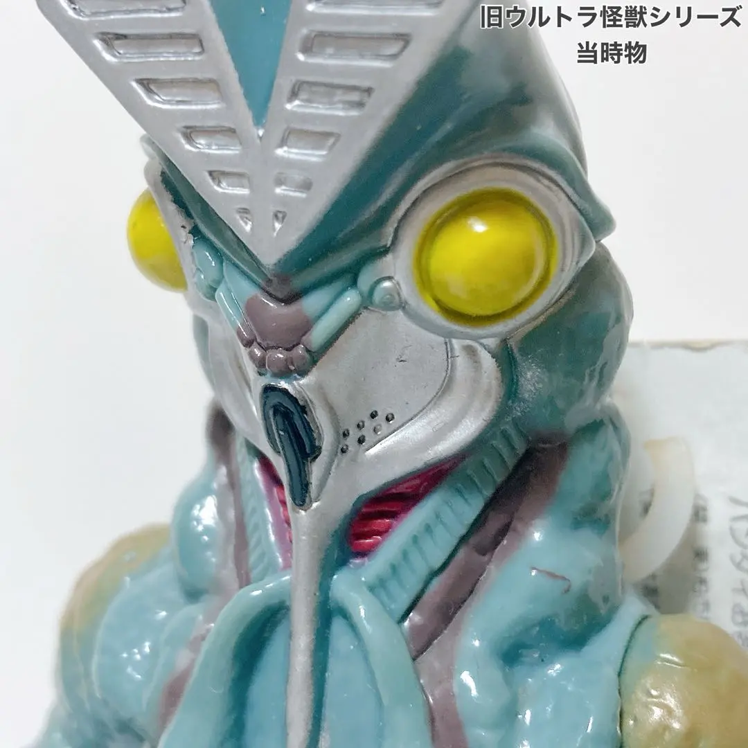 2026年最新】マルサン バルタン星人の人気アイテム - メルカリ