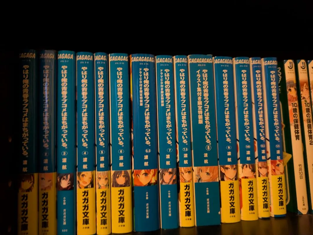 2026年最新】俺ガイル 初版の人気アイテム - メルカリ