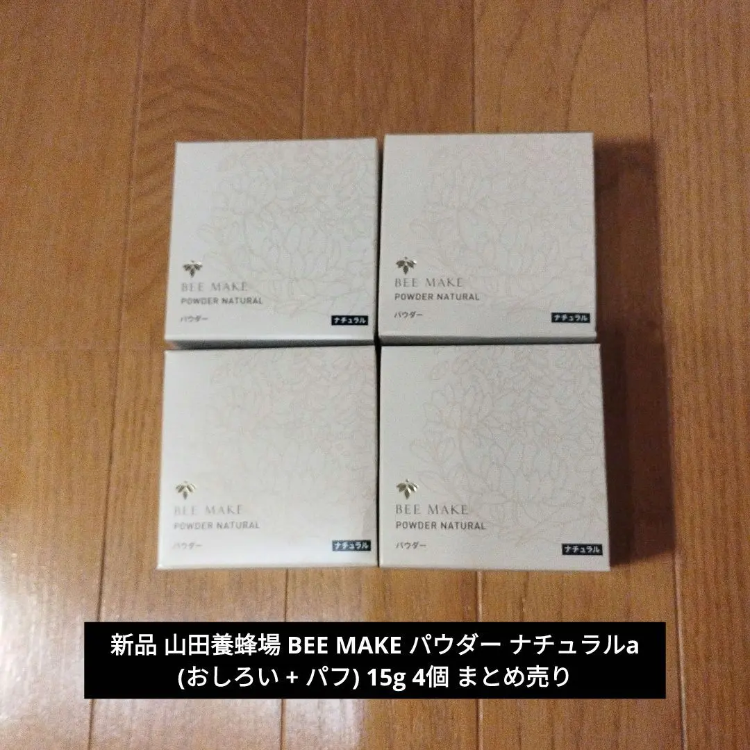 2026年最新】山田養蜂場 フェイスパウダーの人気アイテム - メルカリ
