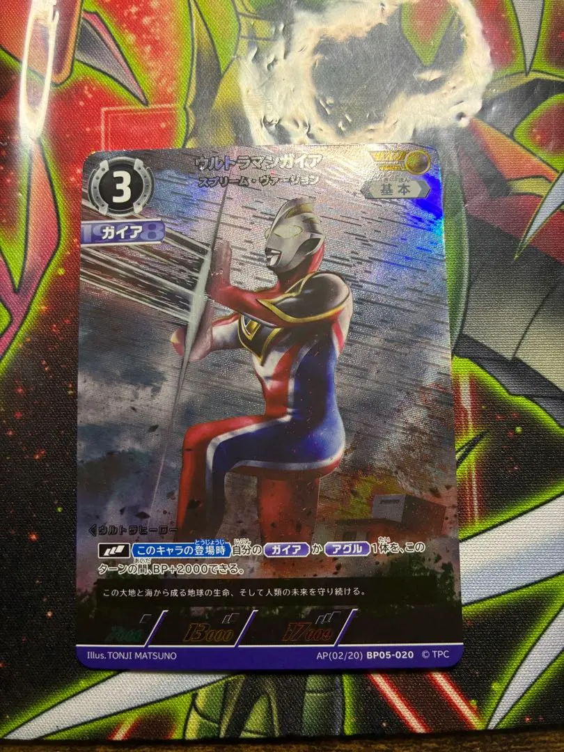 2026年最新】ウルトラマンガイア urの人気アイテム - メルカリ