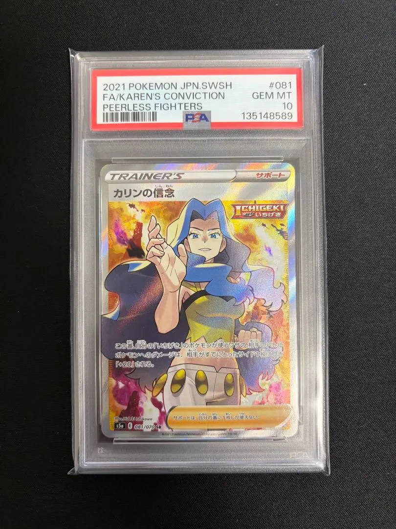 2026年最新】カリンsr psa10の人気アイテム - メルカリ
