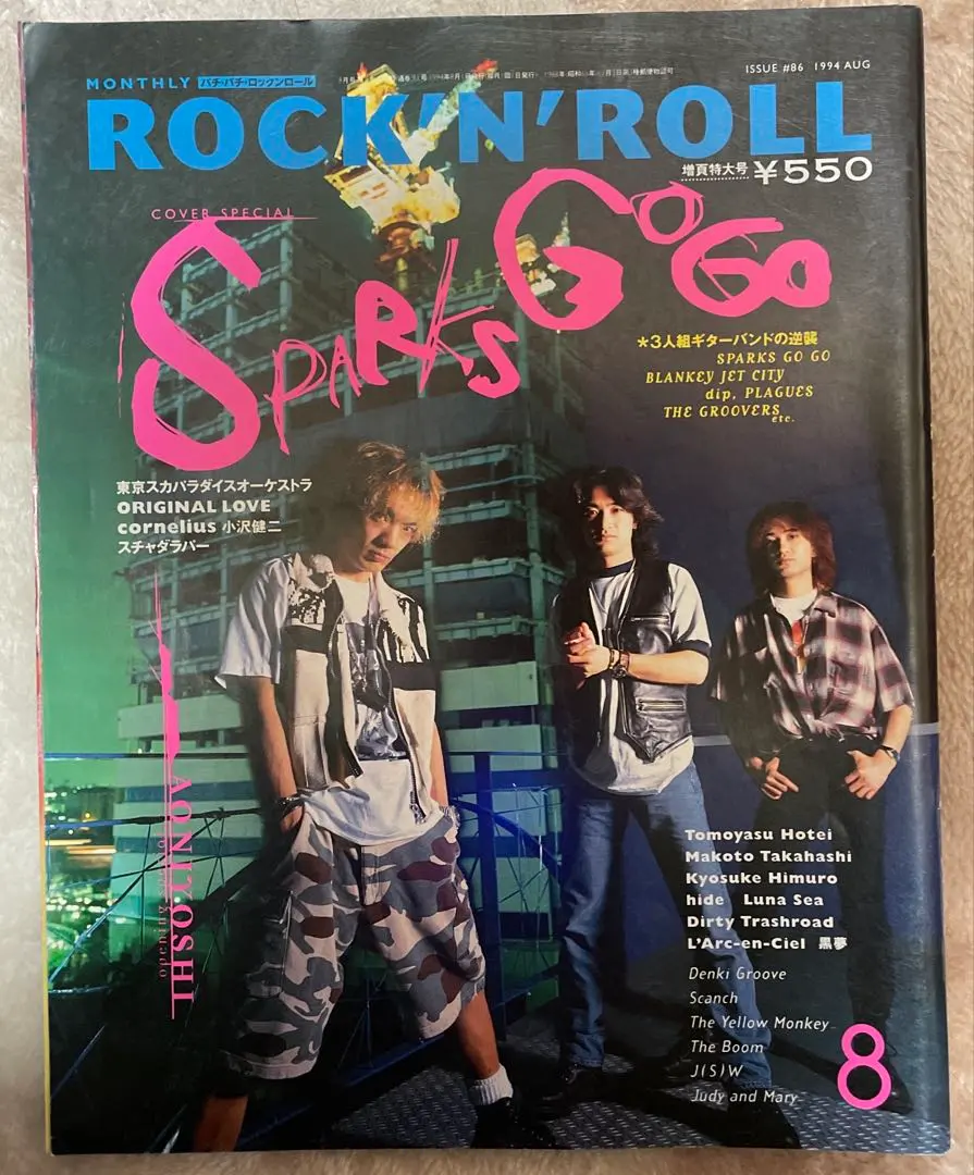 2026年最新】パチパチロックンロールの人気アイテム - メルカリ