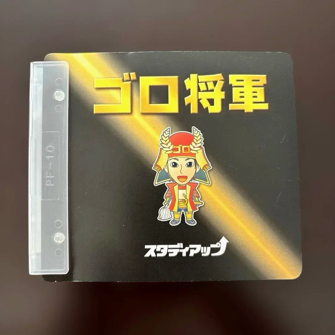 2026年最新】ゴロ将軍 スタディアップの人気アイテム - メルカリ