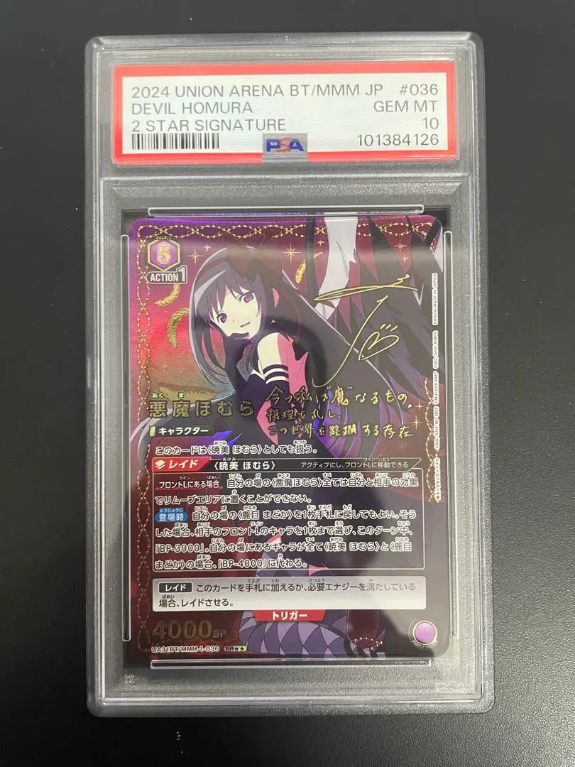 2026年最新】悪魔ほむら サインの人気アイテム - メルカリ