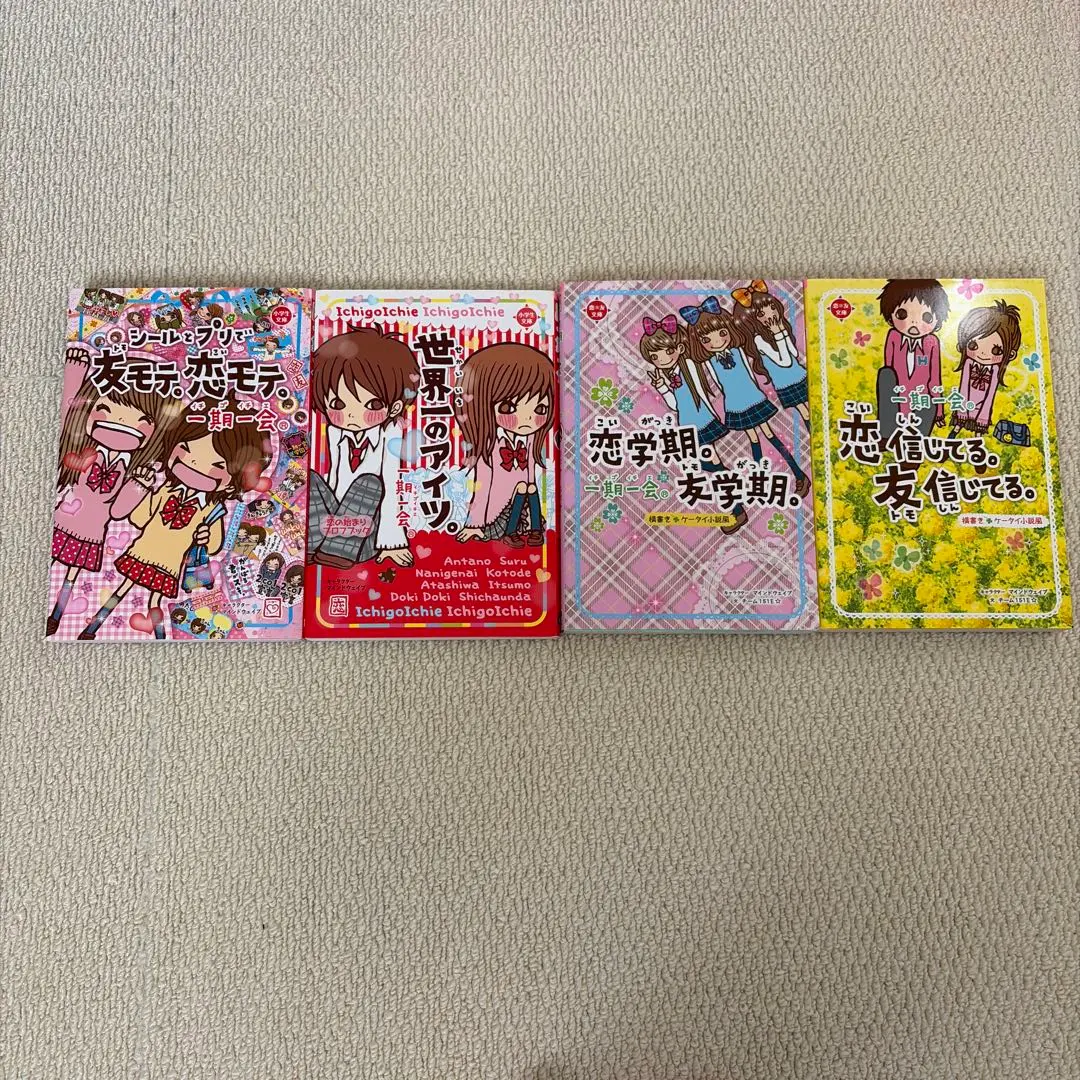 2026年最新】一期一会 学研 冊の人気アイテム - メルカリ