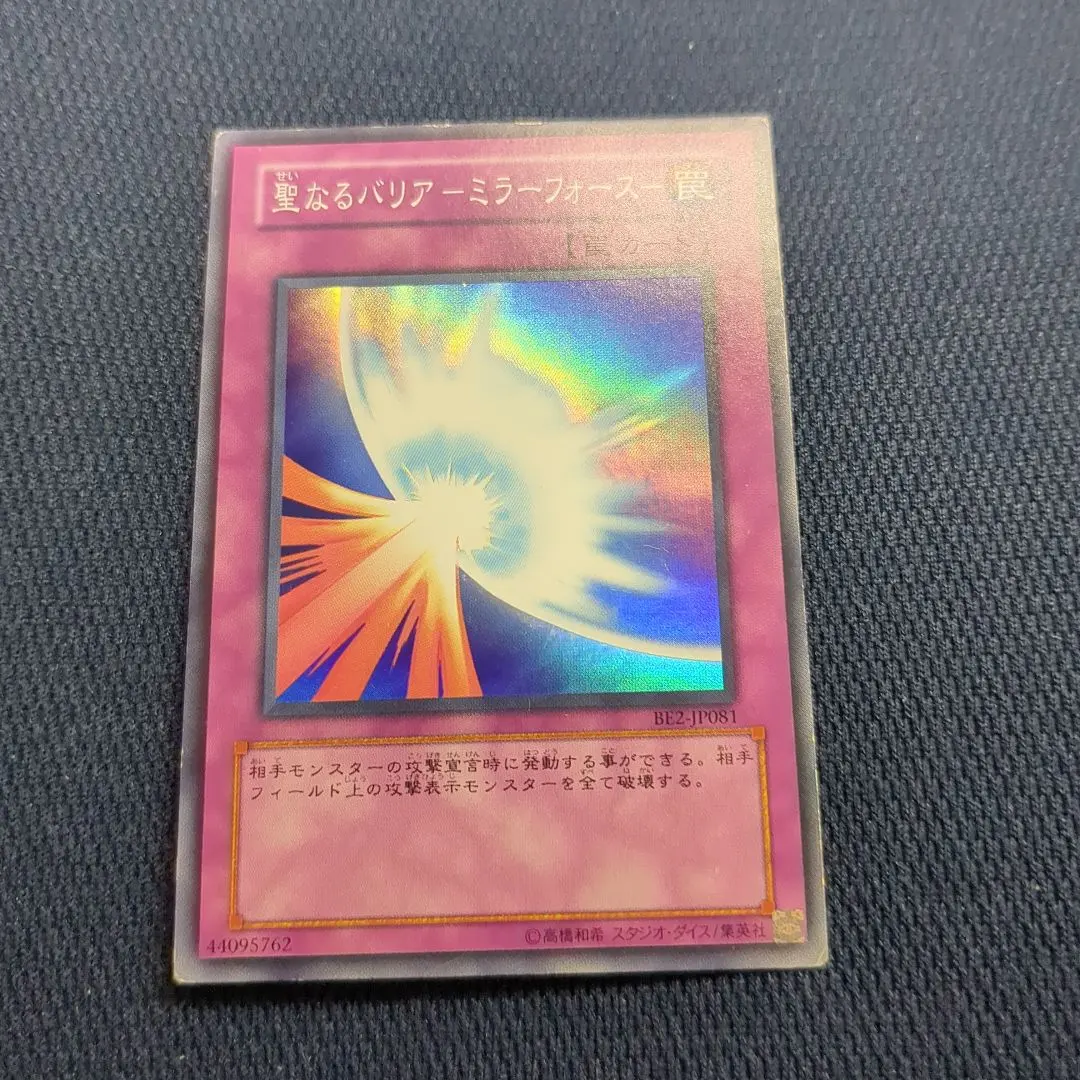 2026年最新】聖なるバリアミラーフォース psaの人気アイテム - メルカリ
