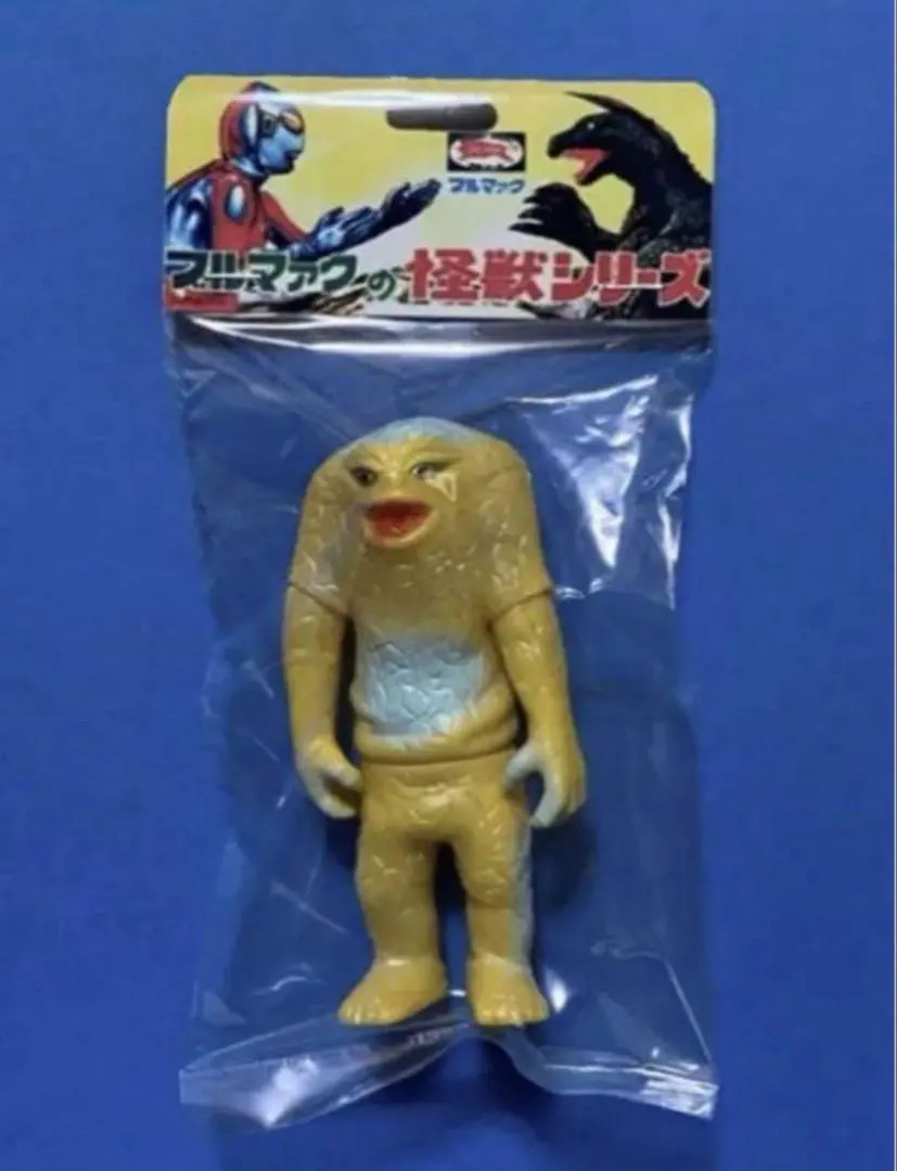 2026年最新】ブルマァク ジャミラの人気アイテム - メルカリ