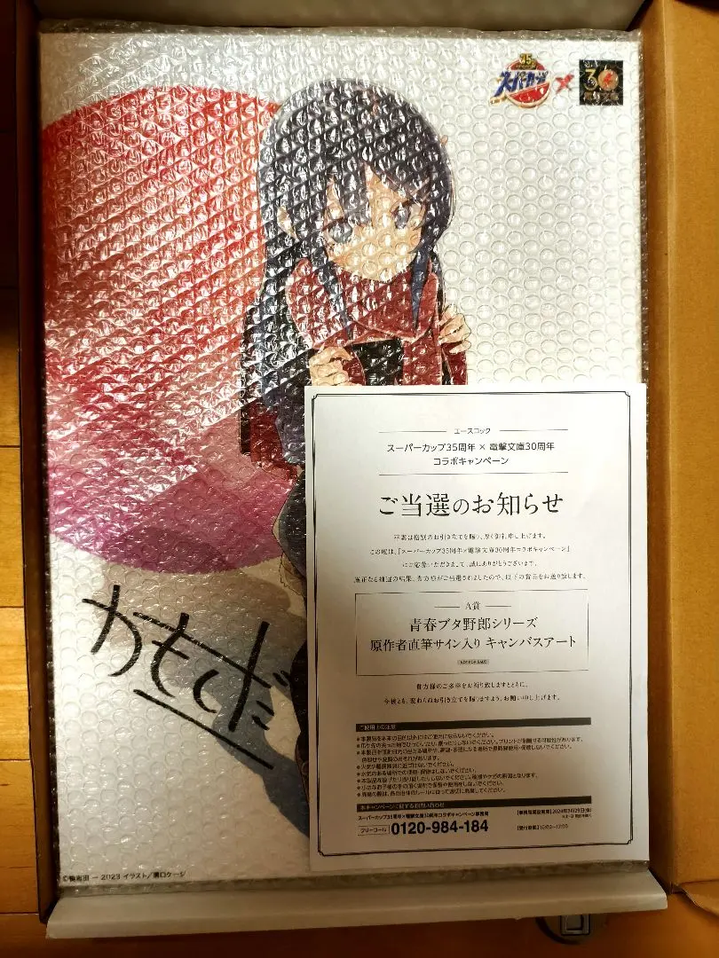 2026年最新】鴨志田 サインの人気アイテム - メルカリ