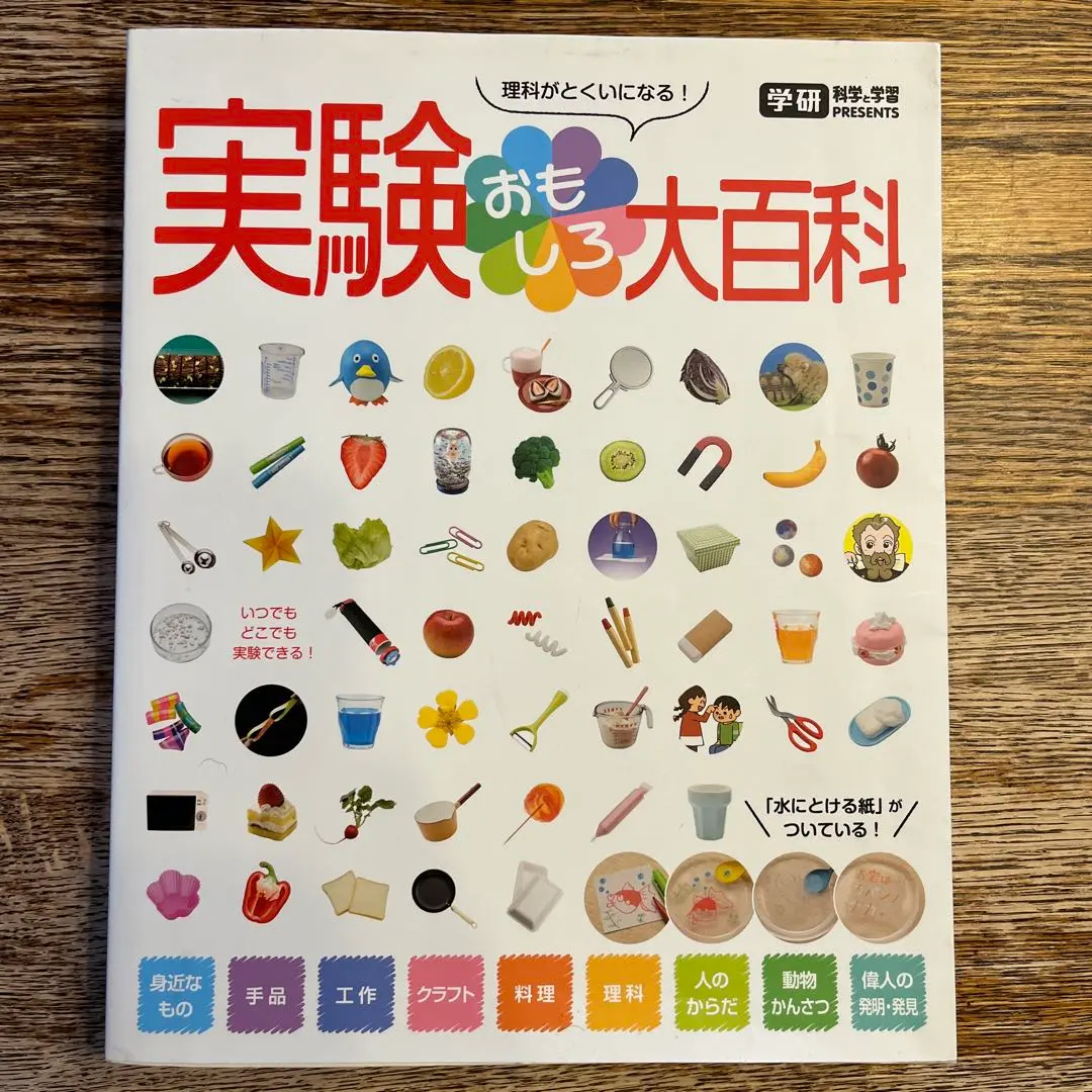 2026年最新】学研 学習ずかん百科の人気アイテム - メルカリ