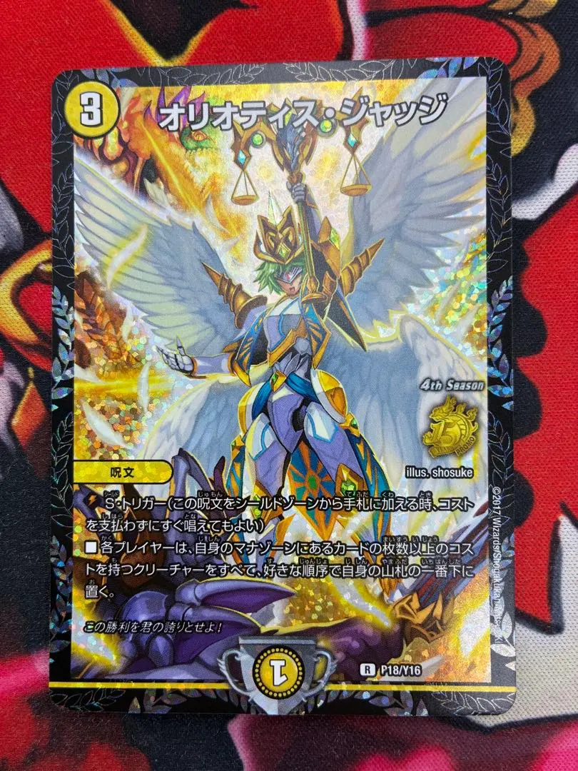 2026年最新】オリオティスジャッジ プロモの人気アイテム - メルカリ