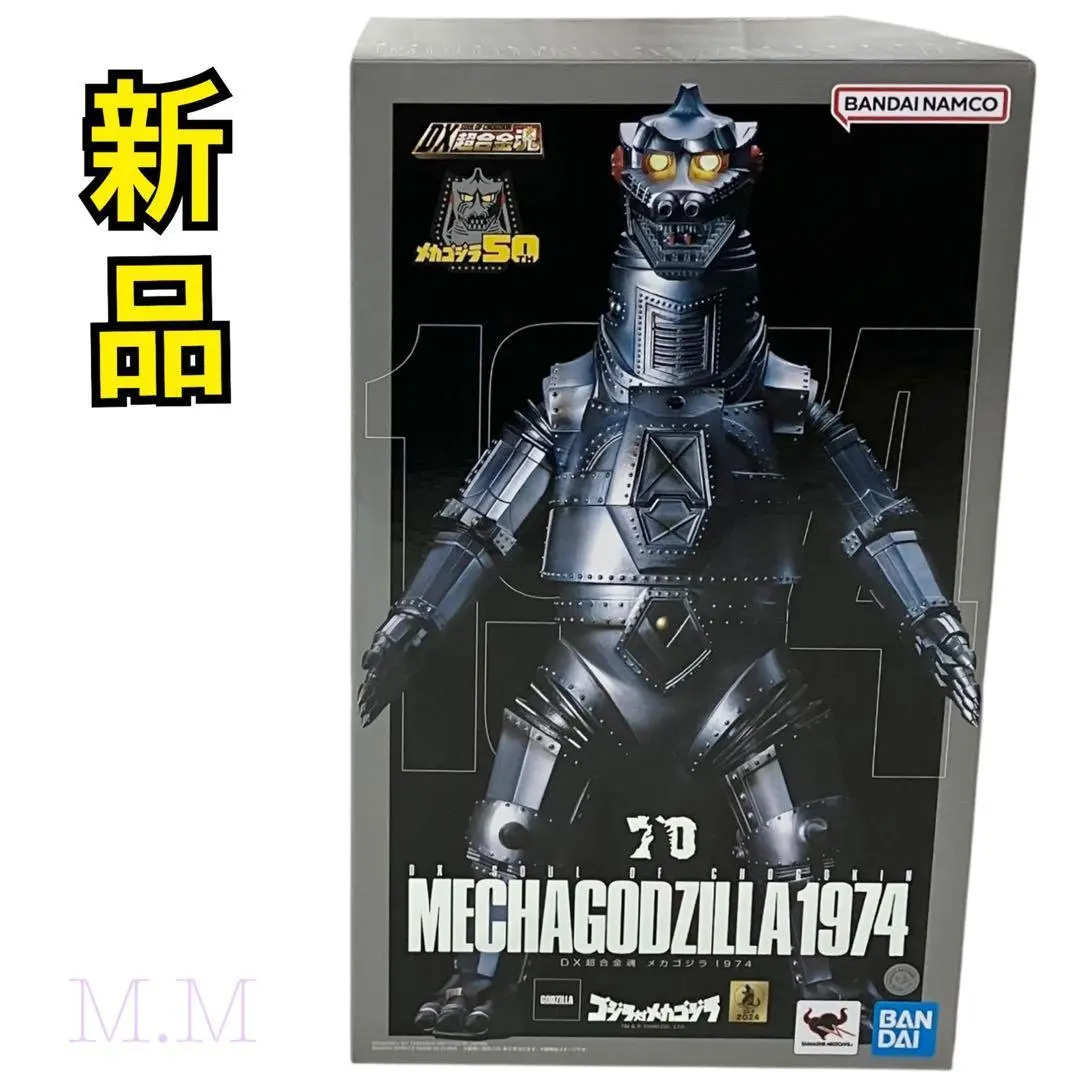 2026年最新】メカゴジラ飛行形態の人気アイテム - メルカリ