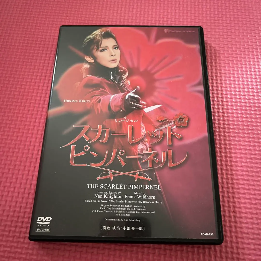 2026年最新】スカーレットピンパーネル dvdの人気アイテム - メルカリ