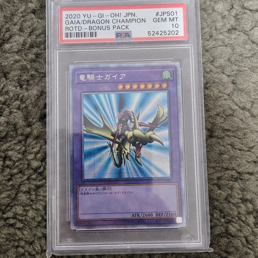 2026年最新】竜騎士ガイア psa10の人気アイテム - メルカリ