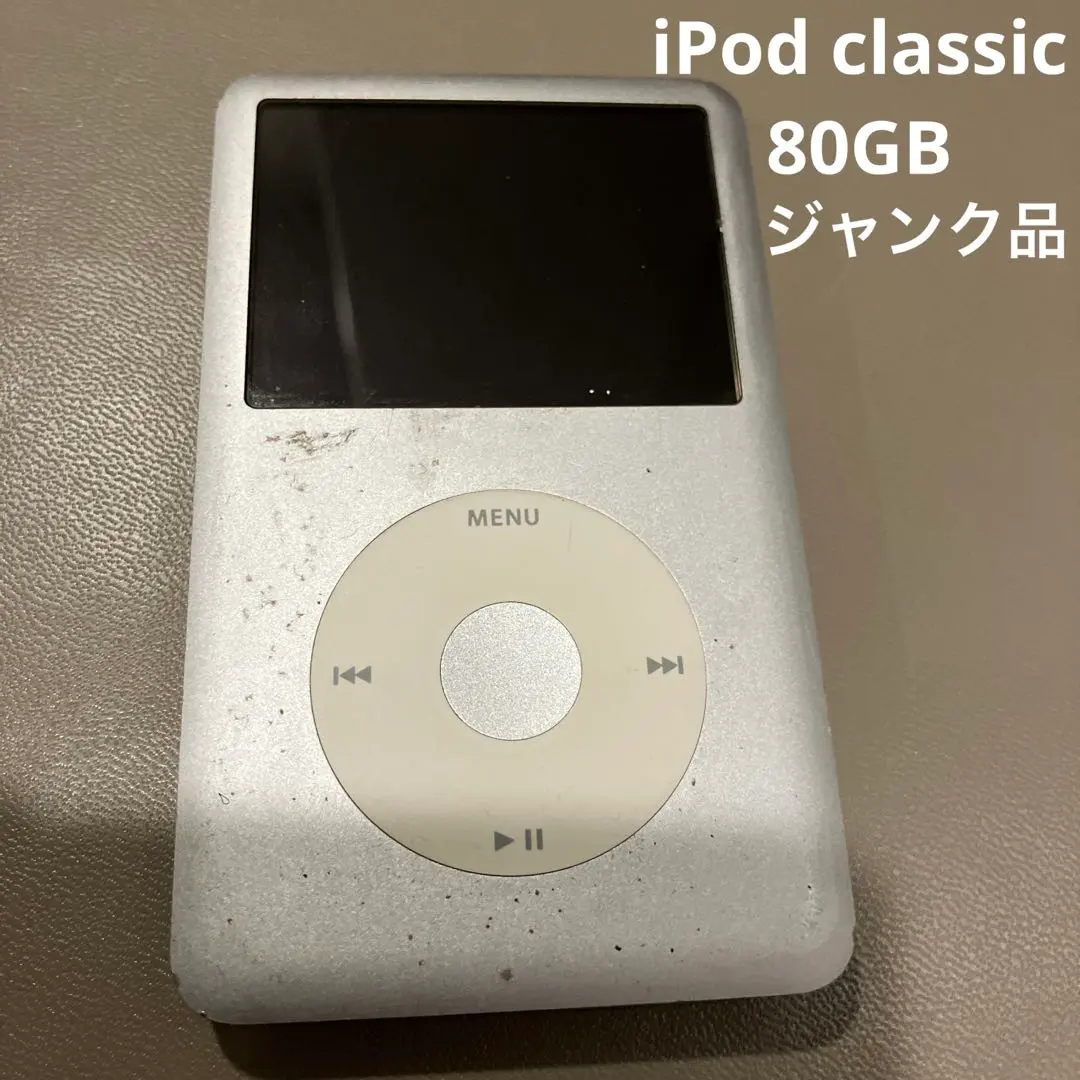 2026年最新】IPOD 80G ジャンクの人気アイテム - メルカリ