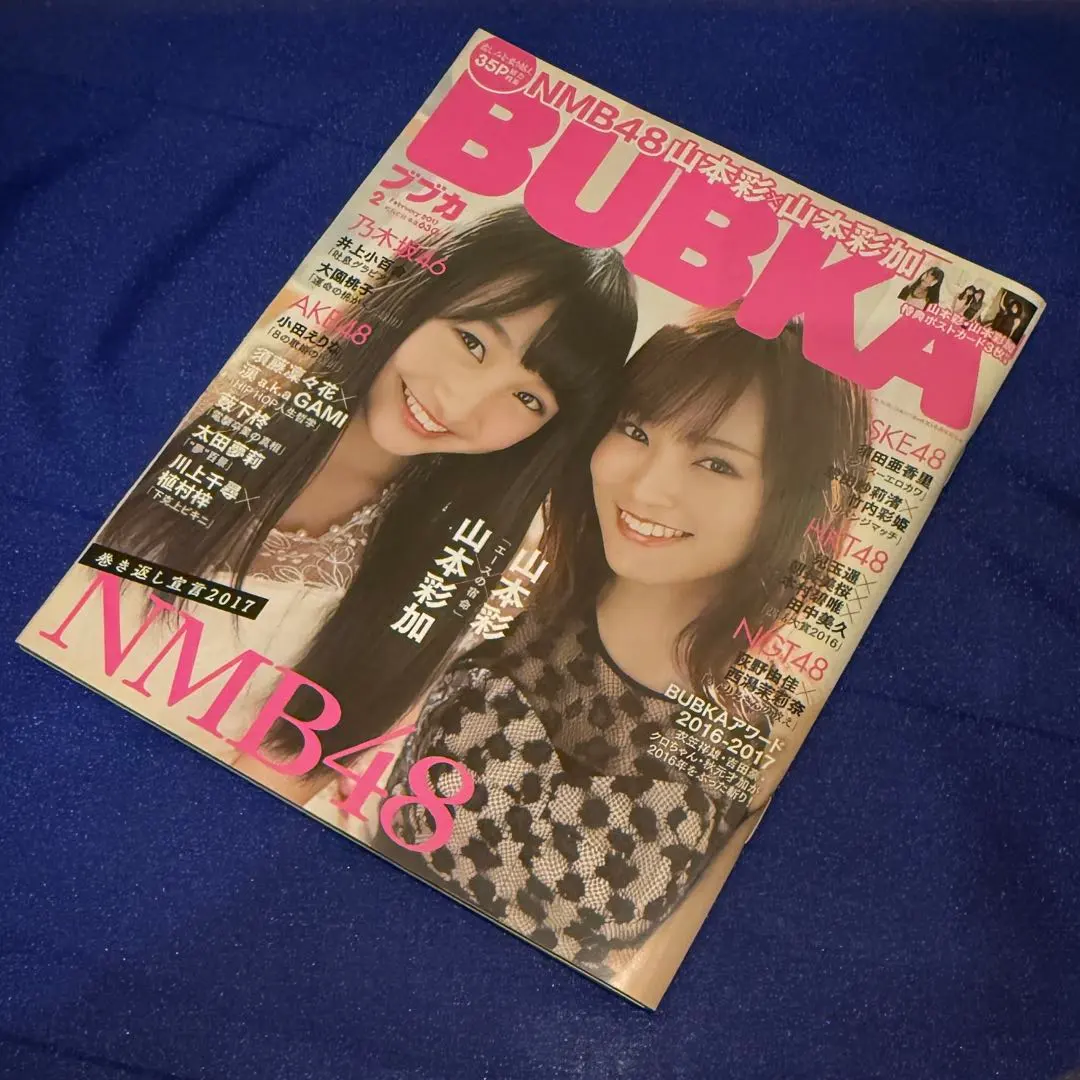 2026年最新】山本彩 ブブカの人気アイテム - メルカリ