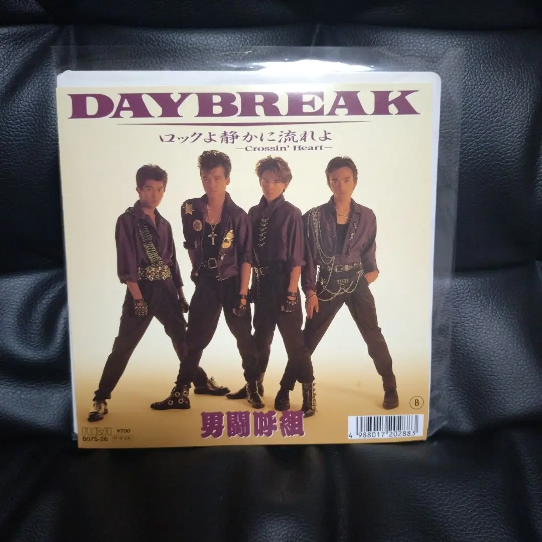 2026年最新】男闘呼組/daybreakの人気アイテム - メルカリ