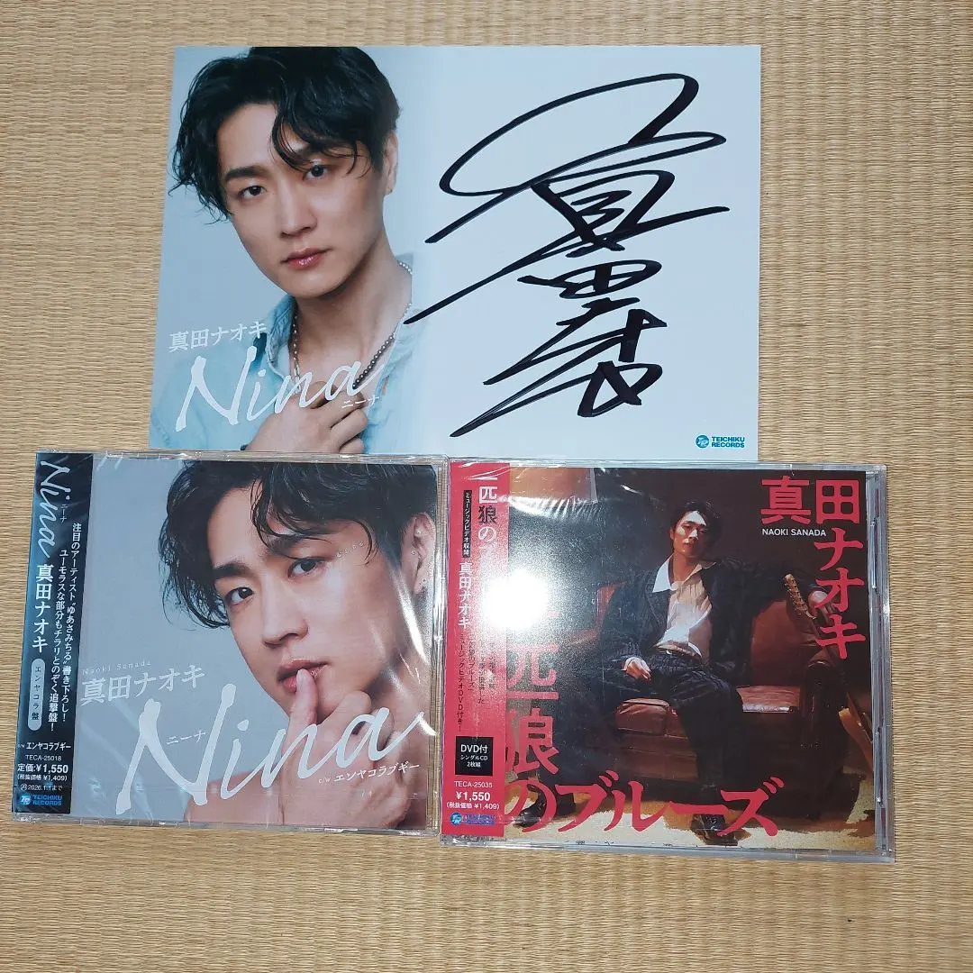 2026年最新】真田ナオキ サインの人気アイテム - メルカリ