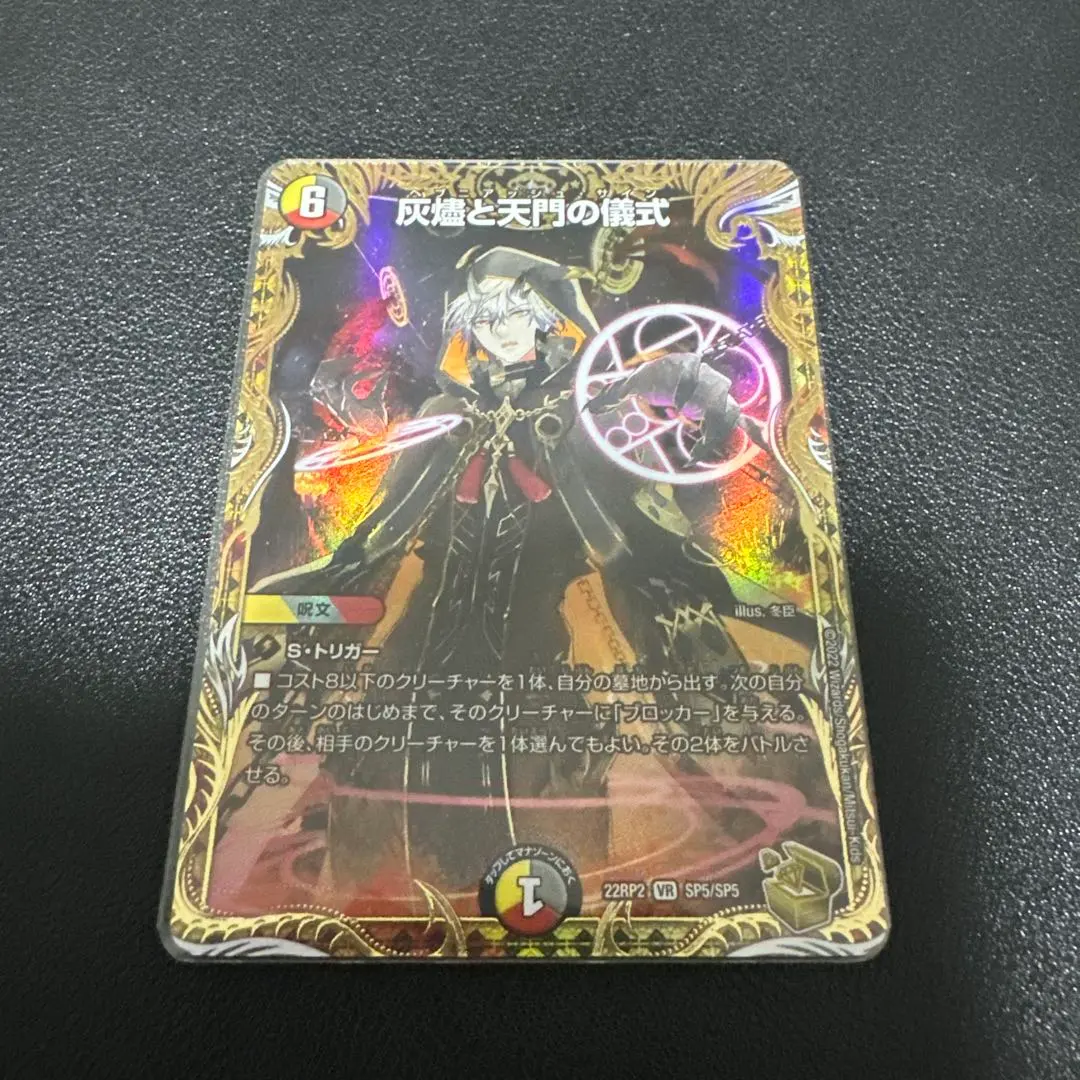 2026年最新】ヘブニアッシュサイン金の人気アイテム - メルカリ