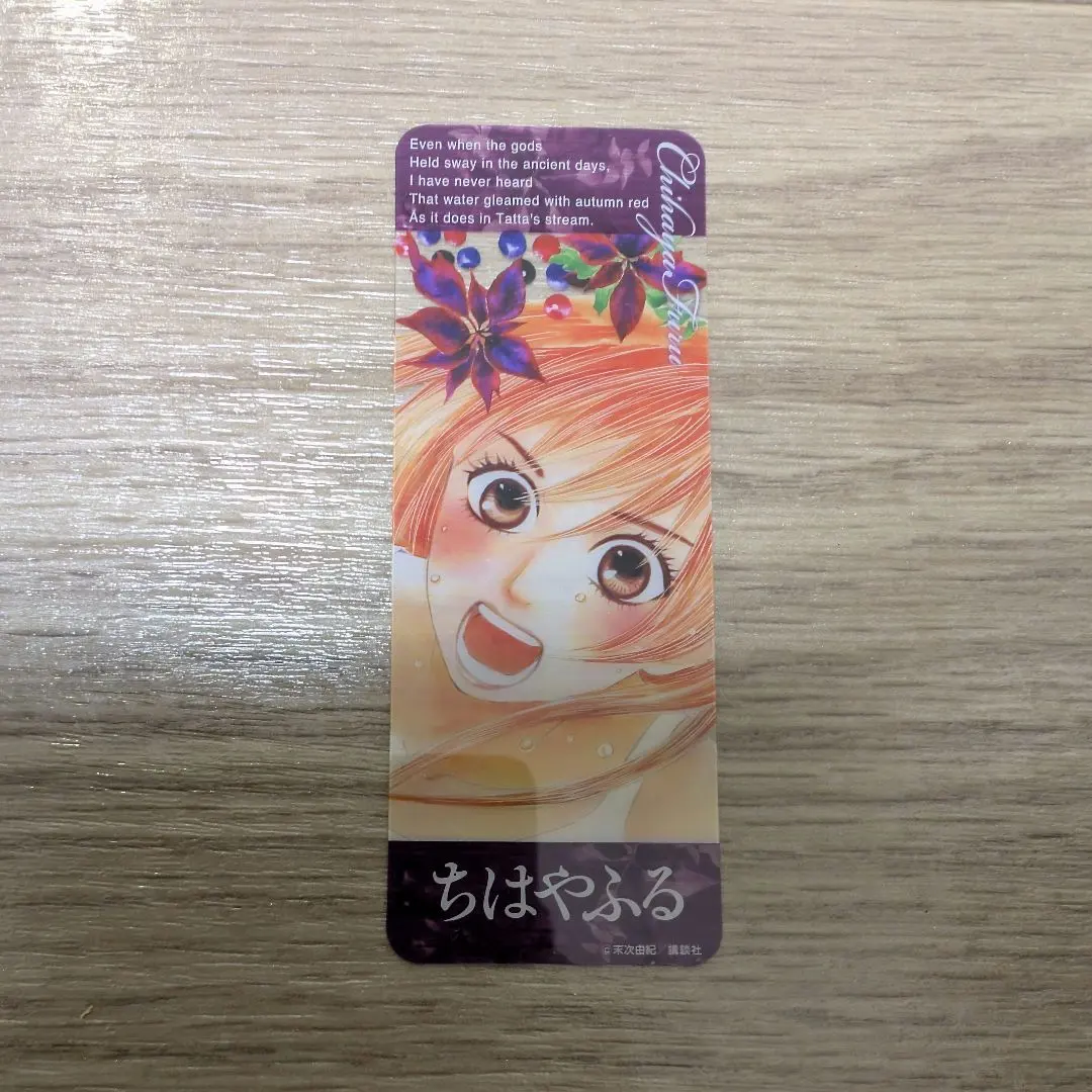 2026年最新】ちはやふる しおりの人気アイテム - メルカリ