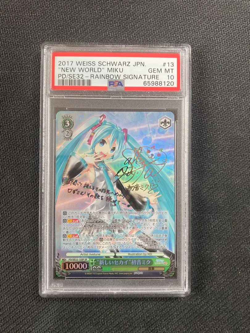 2026年最新】初音ミク ssp psa10の人気アイテム - メルカリ