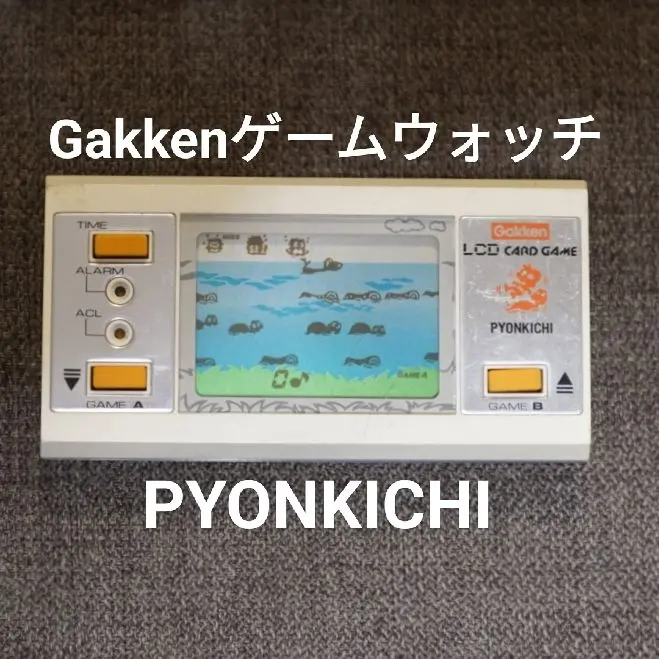 2026年最新】学研 ぴょん吉の人気アイテム - メルカリ
