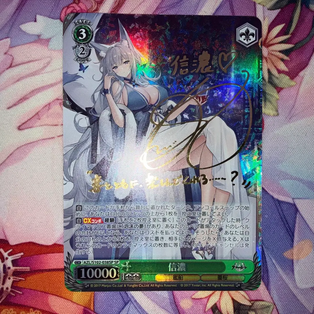 2026年最新】ヴァイス 信濃 spの人気アイテム - メルカリ