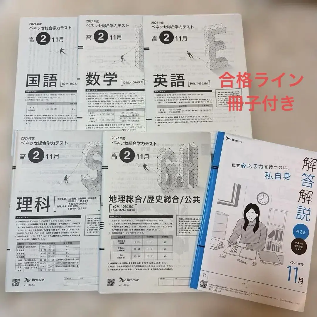 2026年最新】高2進研模試 11月の人気アイテム - メルカリ