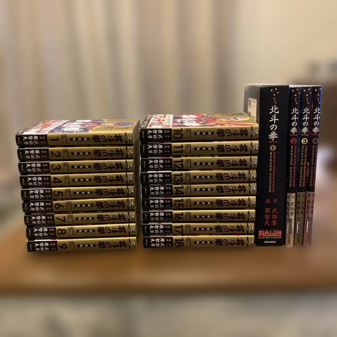 2026年最新】北斗の拳マスターエディションの人気アイテム - メルカリ