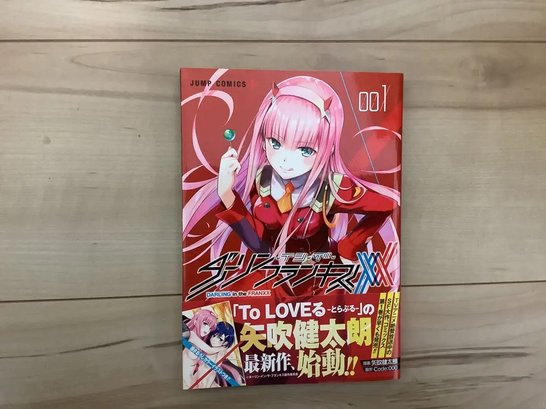 2026年最新】ダーリンインザフランキス 全巻の人気アイテム - メルカリ