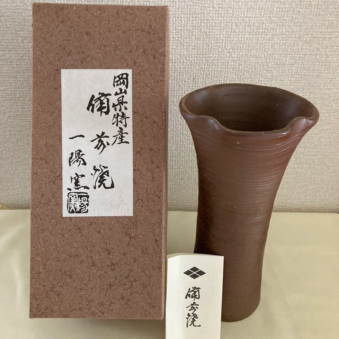 2026年最新】備前焼 一陽窯の人気アイテム - メルカリ