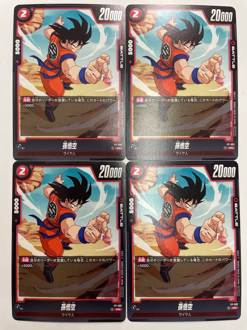 2026年最新】孫悟空 FP-001の人気アイテム - メルカリ