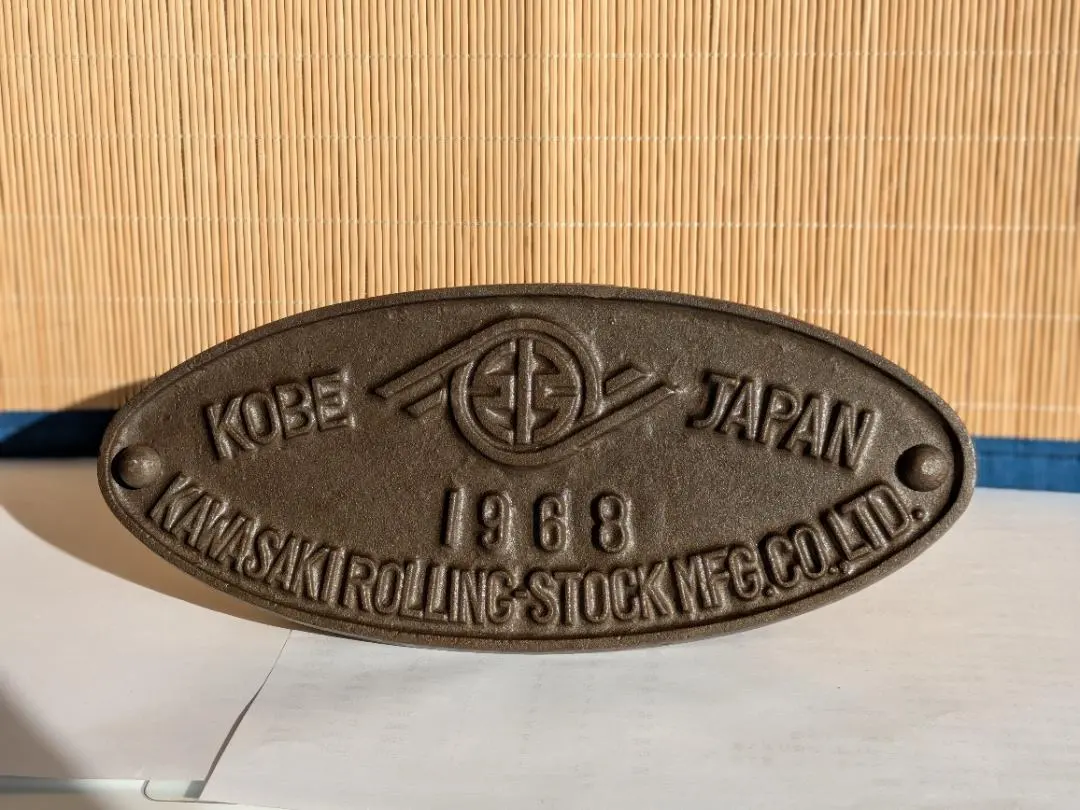 2026年最新】製造銘板 川崎の人気アイテム - メルカリ