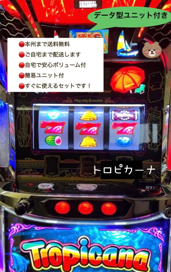 2026年最新】トロピカーナ 実機の人気アイテム - メルカリ