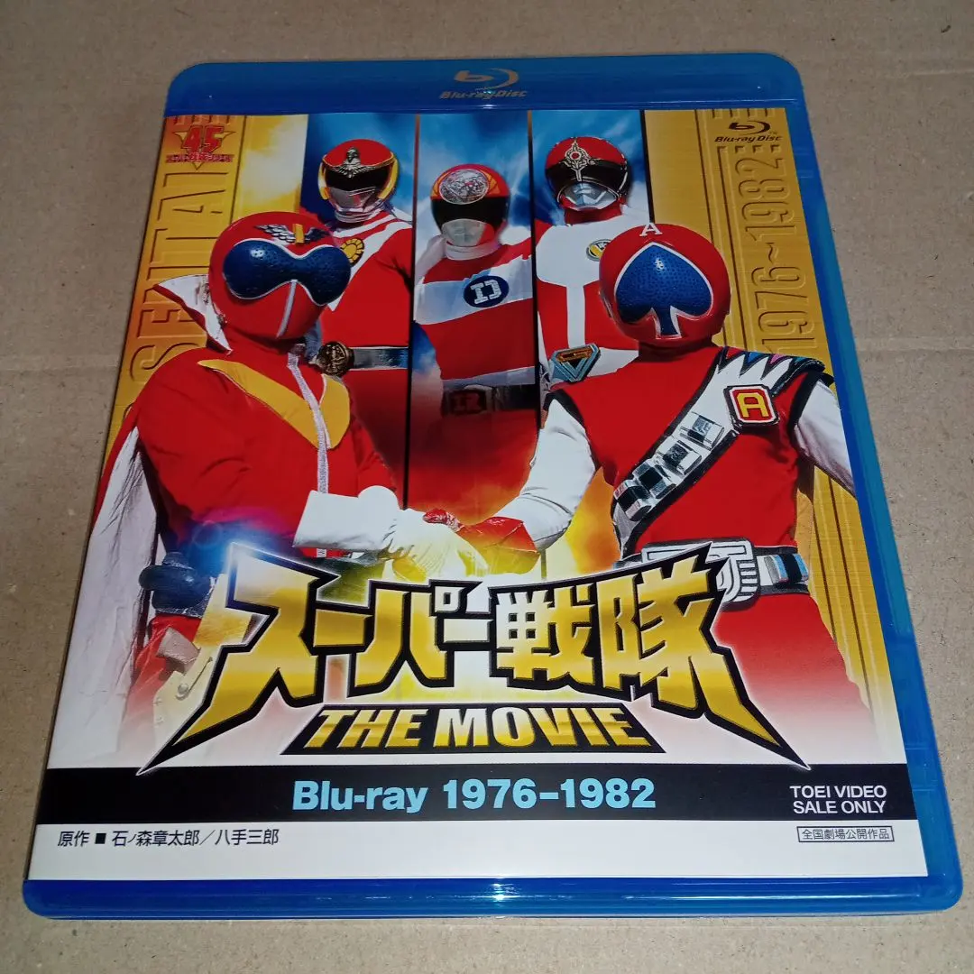 2026年最新】大戦隊ゴーグルファイブ 5 DVDの人気アイテム - メルカリ