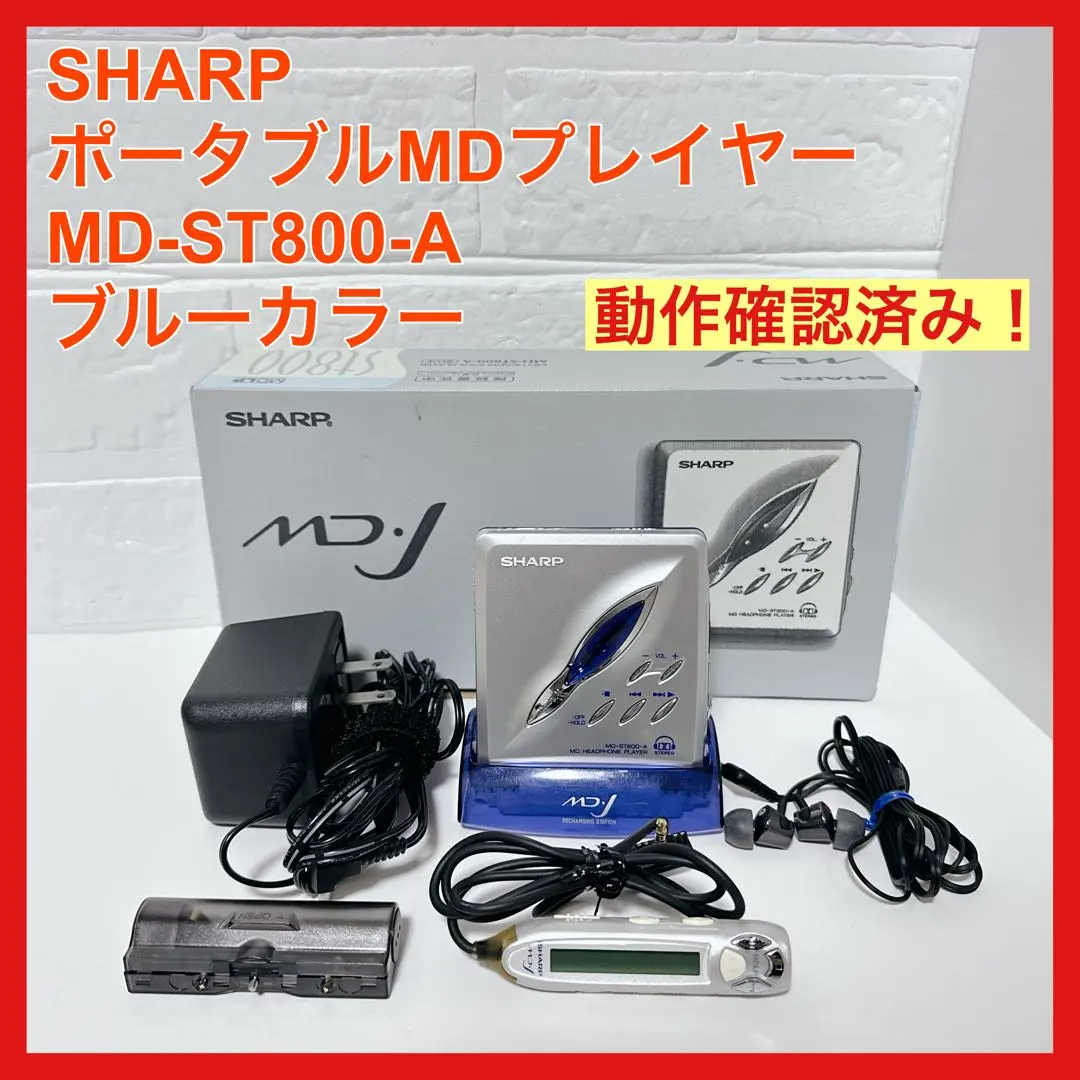 2026年最新】SHARP MD-ST600の人気アイテム - メルカリ