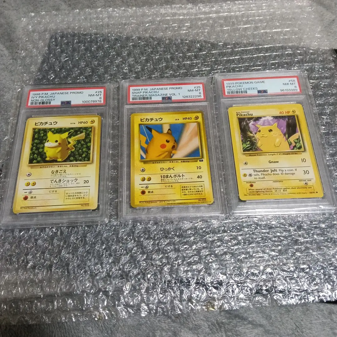 2026年最新】1996 ピカチュウ コロコロ psaの人気アイテム - メルカリ