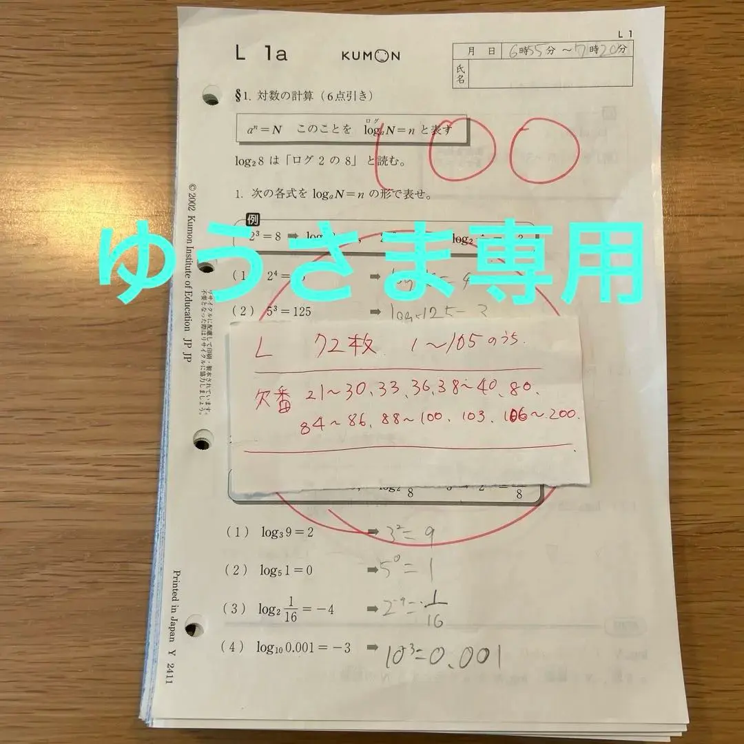 2026年最新】公文 算数 e 解答の人気アイテム - メルカリ