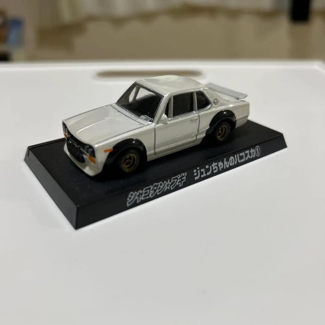 2026年最新】ジュンちゃんのハコスカの人気アイテム - メルカリ