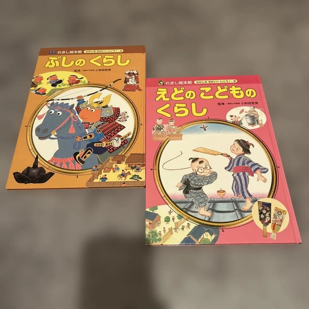 2026年最新】日本のれきしえほんの人気アイテム - メルカリ