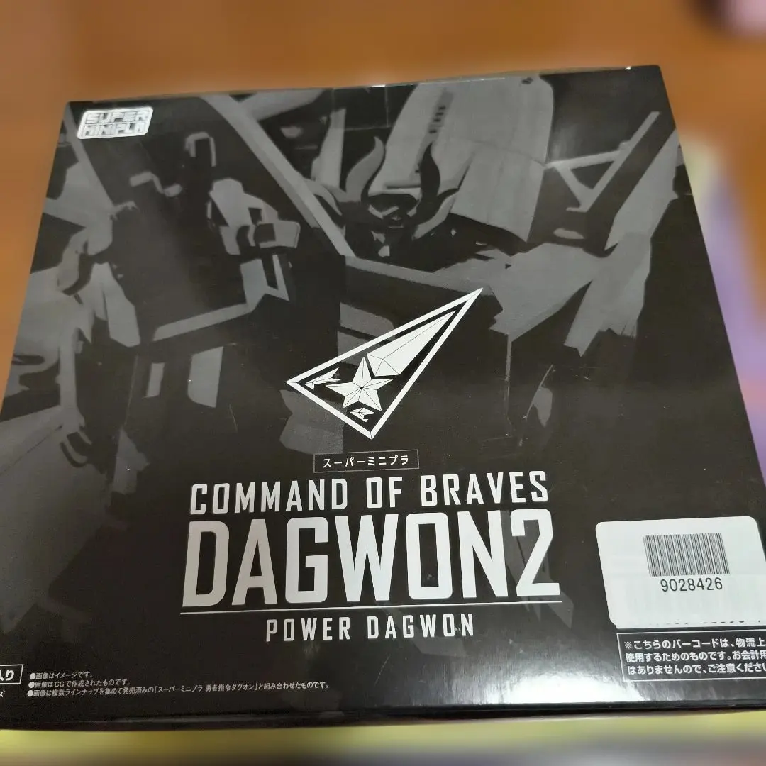 2026年最新】スーパーミニプラ ダグオンの人気アイテム - メルカリ