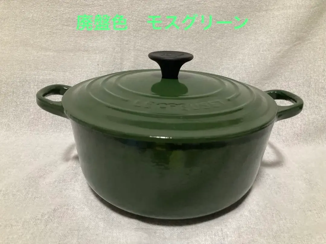 2026年最新】ルクルーゼ グリーン ロンドの人気アイテム - メルカリ