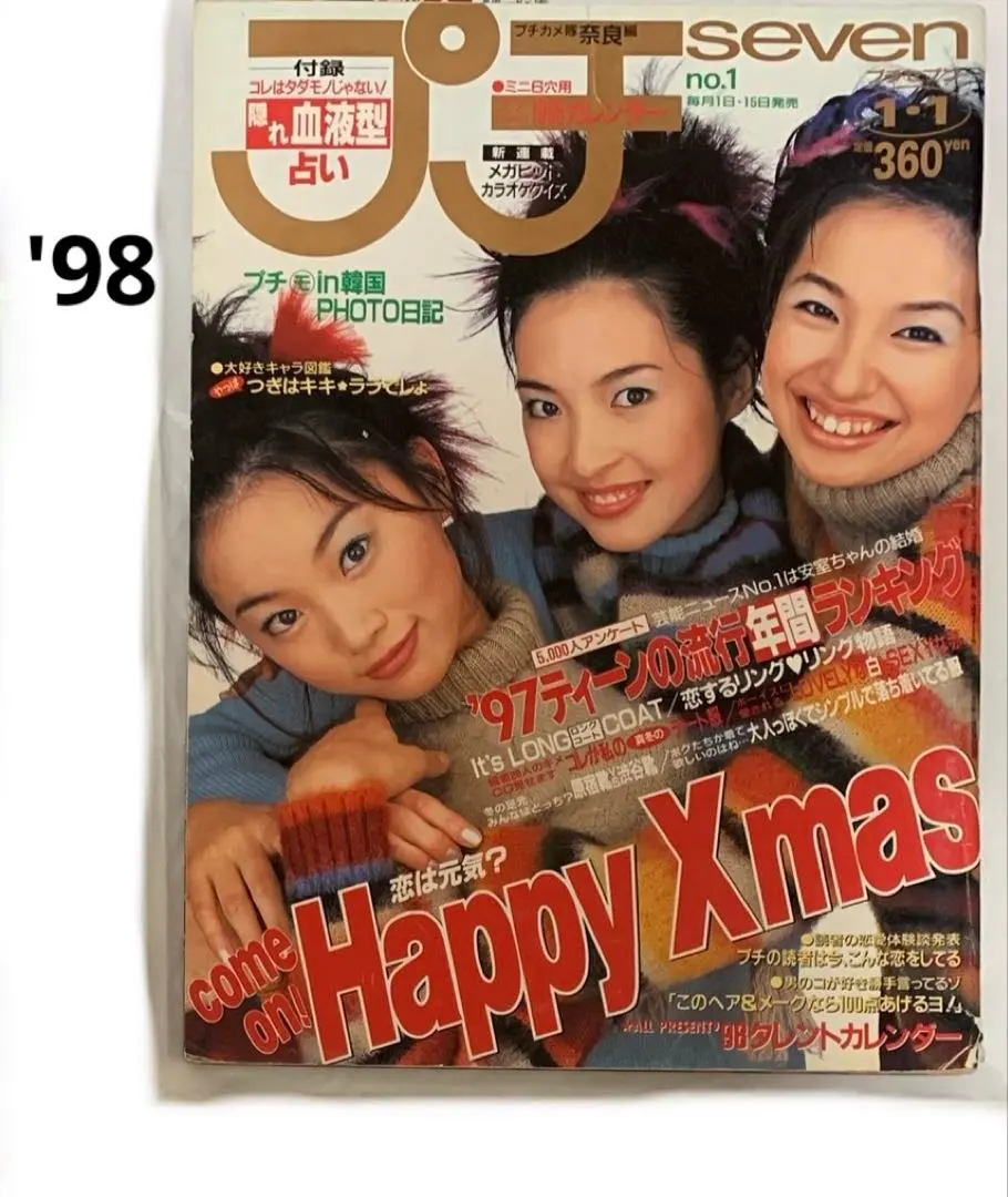 2026年最新】プチセブン 雑誌の人気アイテム - メルカリ