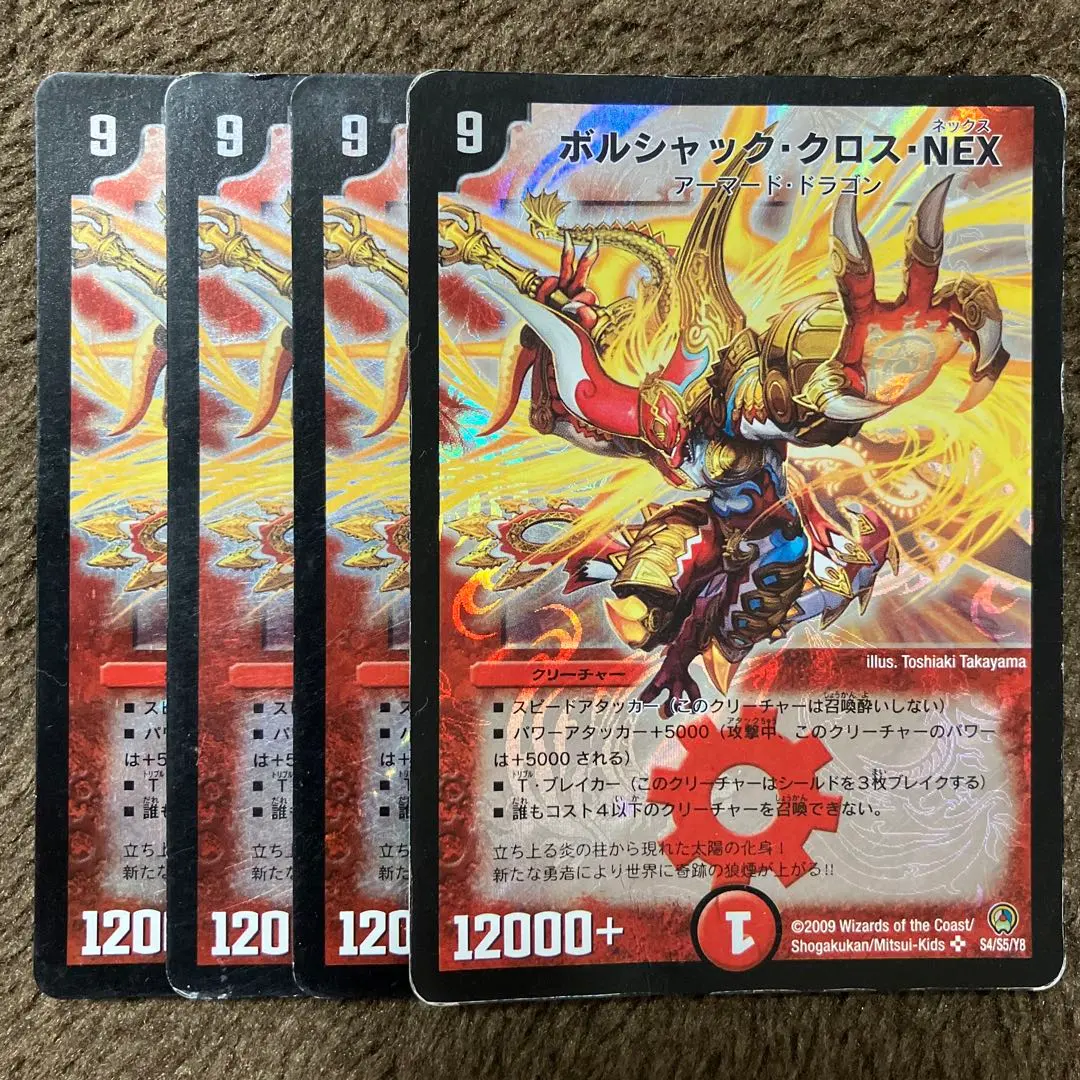 2026年最新】ボルシャッククロスNEX 初期の人気アイテム - メルカリ