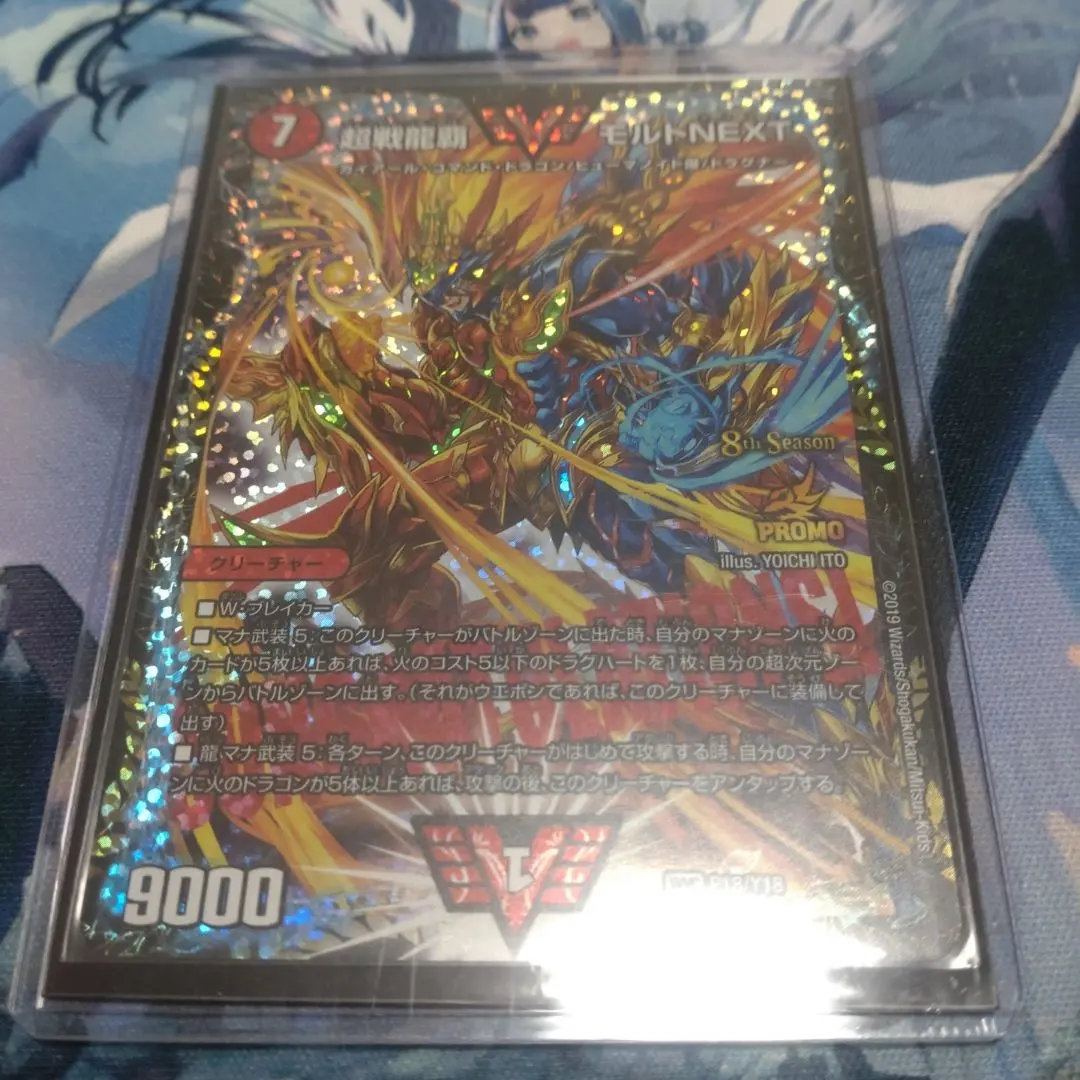 2026年最新】モルトnext プロモの人気アイテム - メルカリ