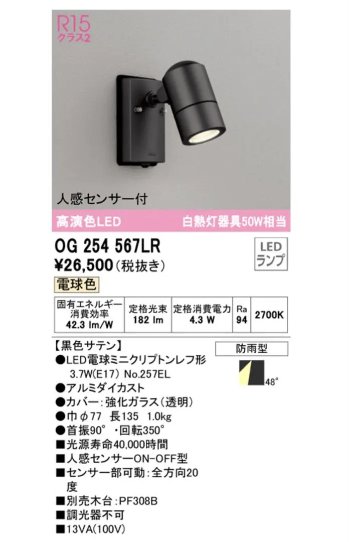 2026年最新】odelic オーデリック 人感センサーの人気アイテム - メルカリ