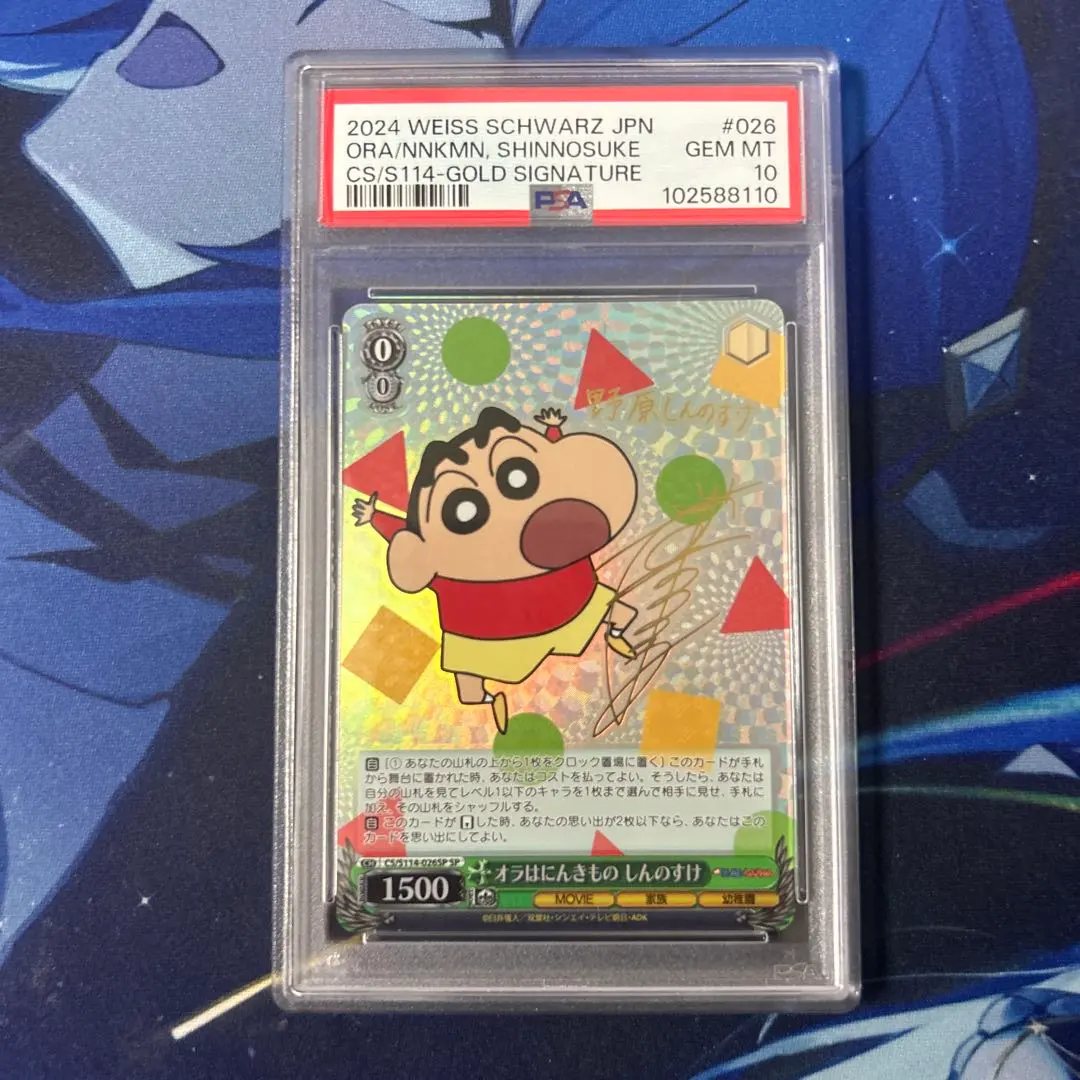 2026年最新】野原しんのすけ サインの人気アイテム - メルカリ