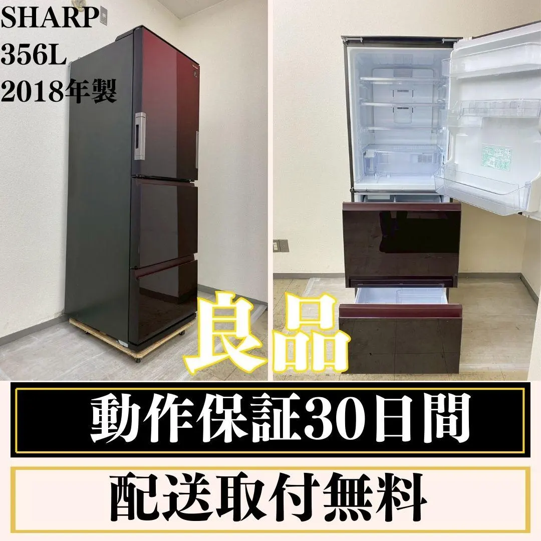 2026年最新】冷蔵庫 sj-gw36eの人気アイテム - メルカリ